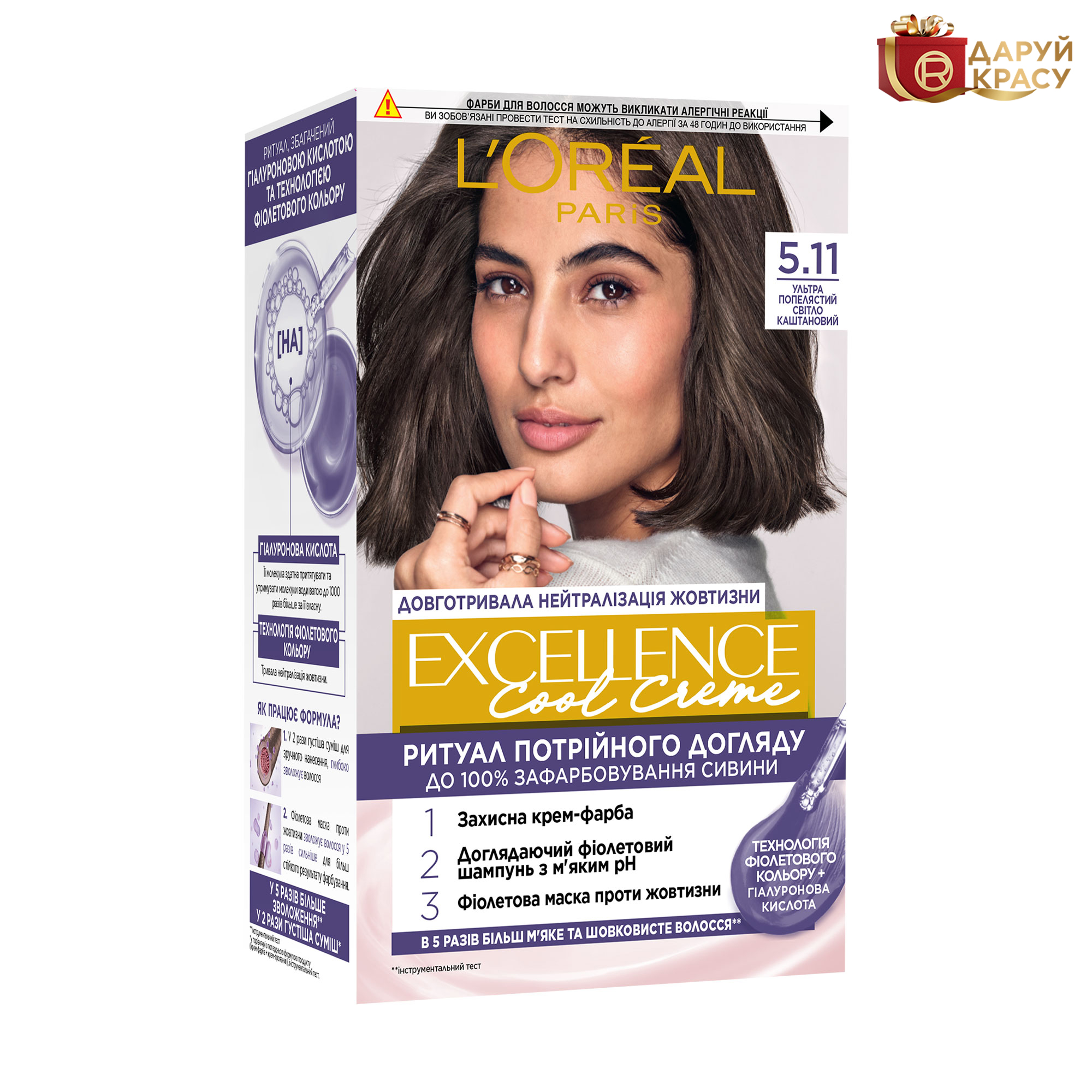 Крем-фарба для волосся L'Oreal Paris Excellence Creme з потрійним доглядом, 5.11 Ультра попелястий світло-каштановий, 192 мл